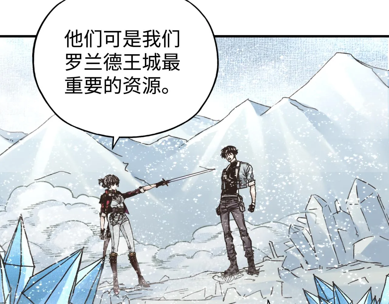 第80话 反目成仇 第87页