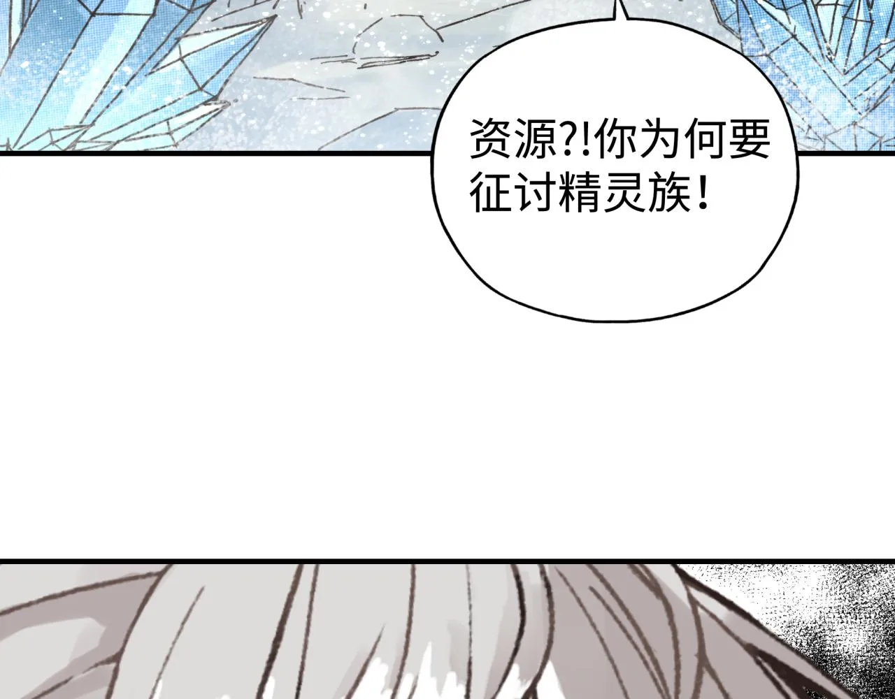 第80话 反目成仇 第88页