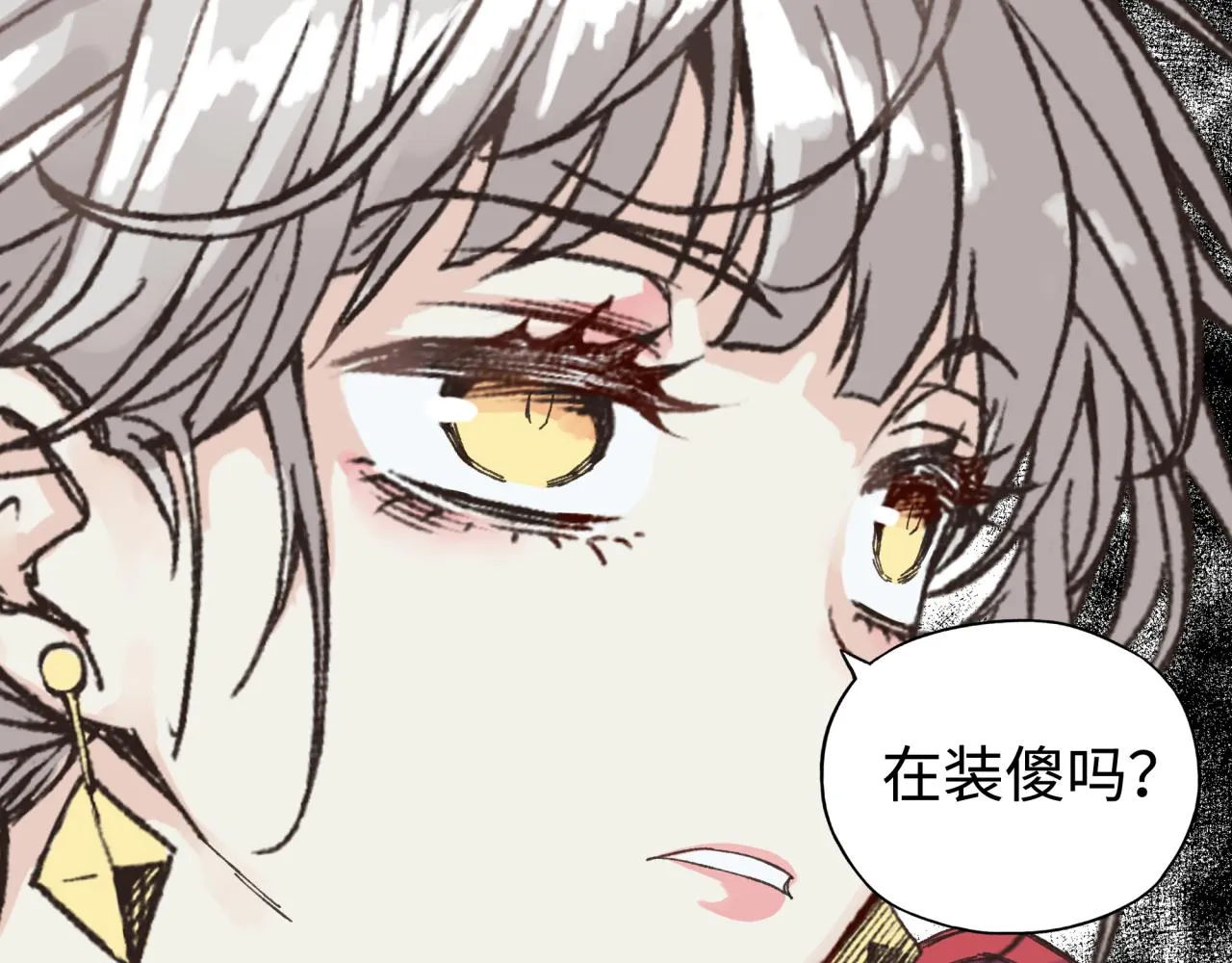 第80话 反目成仇 第89页