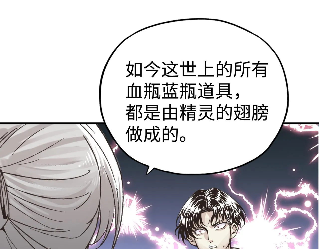 第80话 反目成仇 第92页