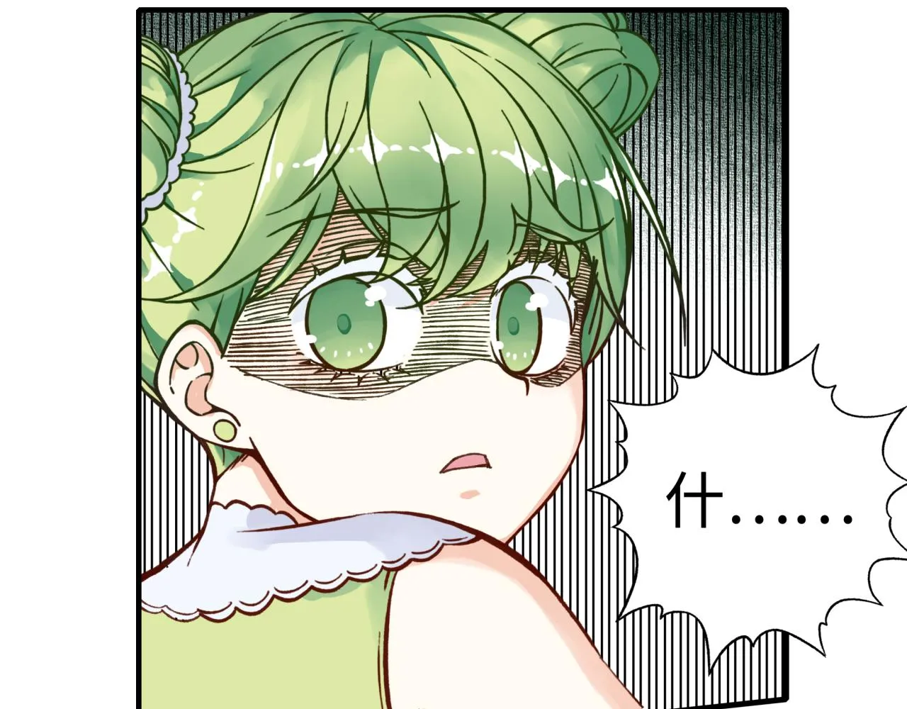 第80话 反目成仇 第94页