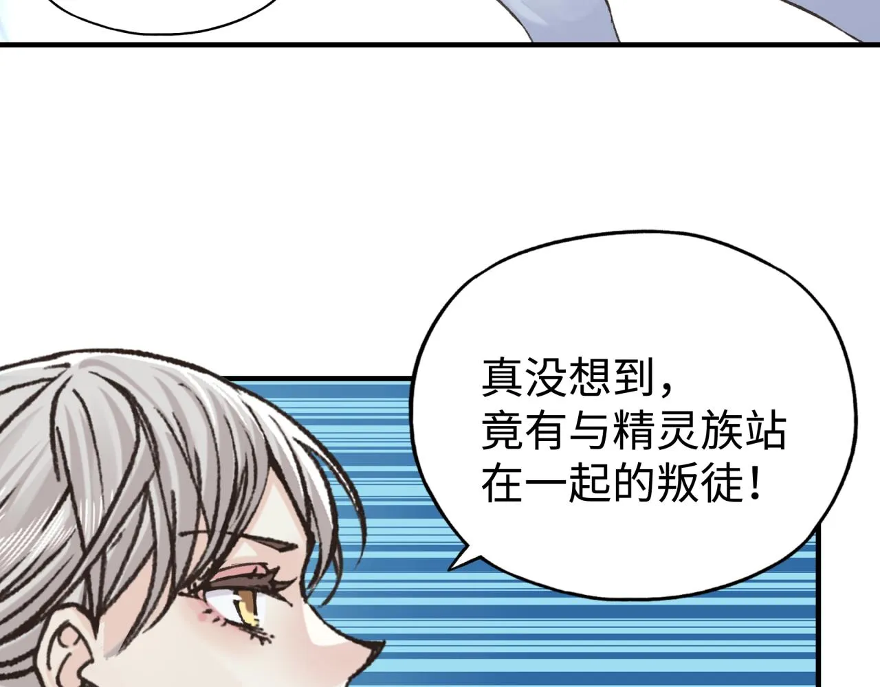 第80话 反目成仇 第99页