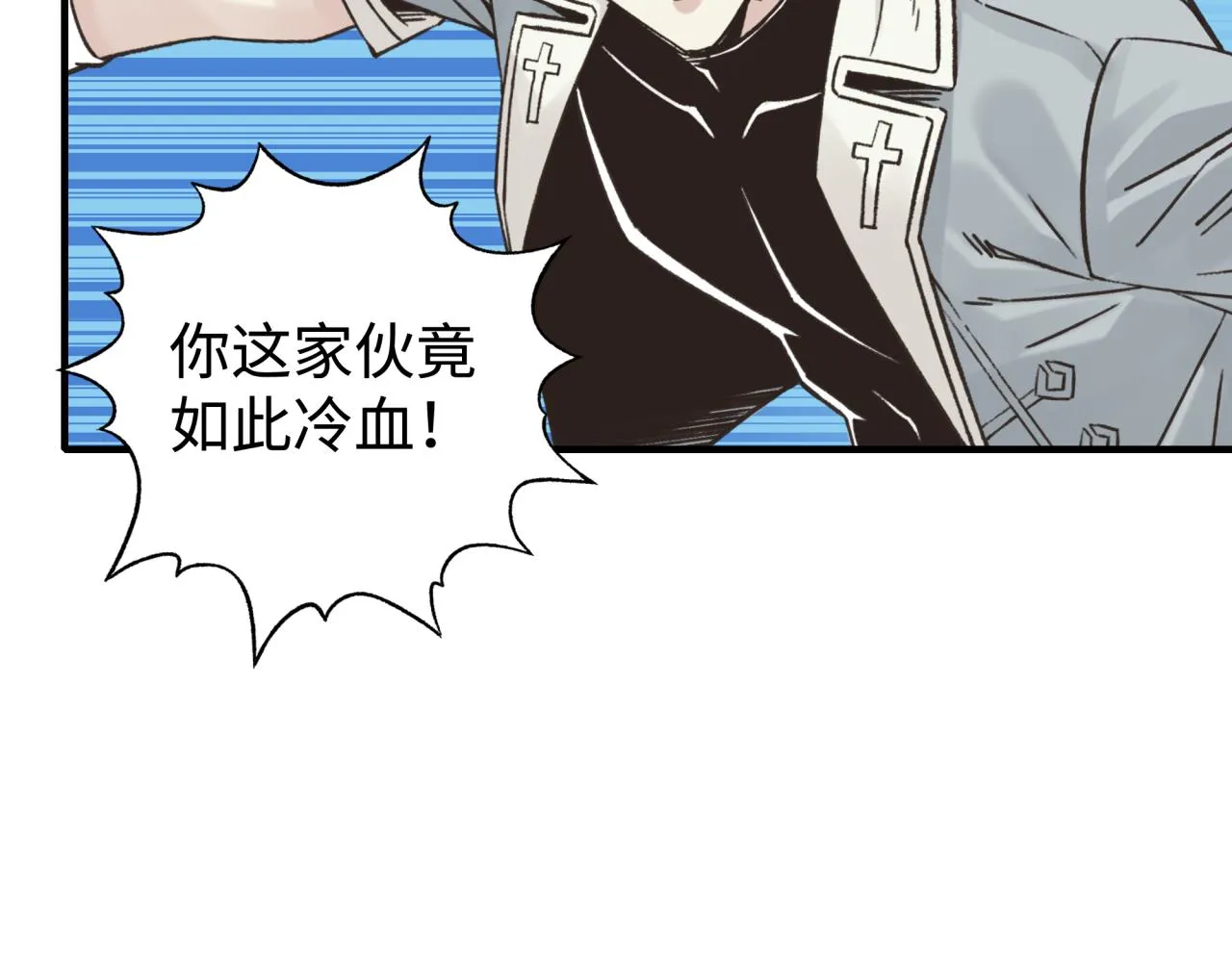 第80话 反目成仇 第101页