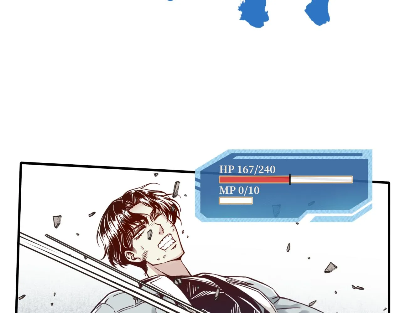 第80话 反目成仇 第106页