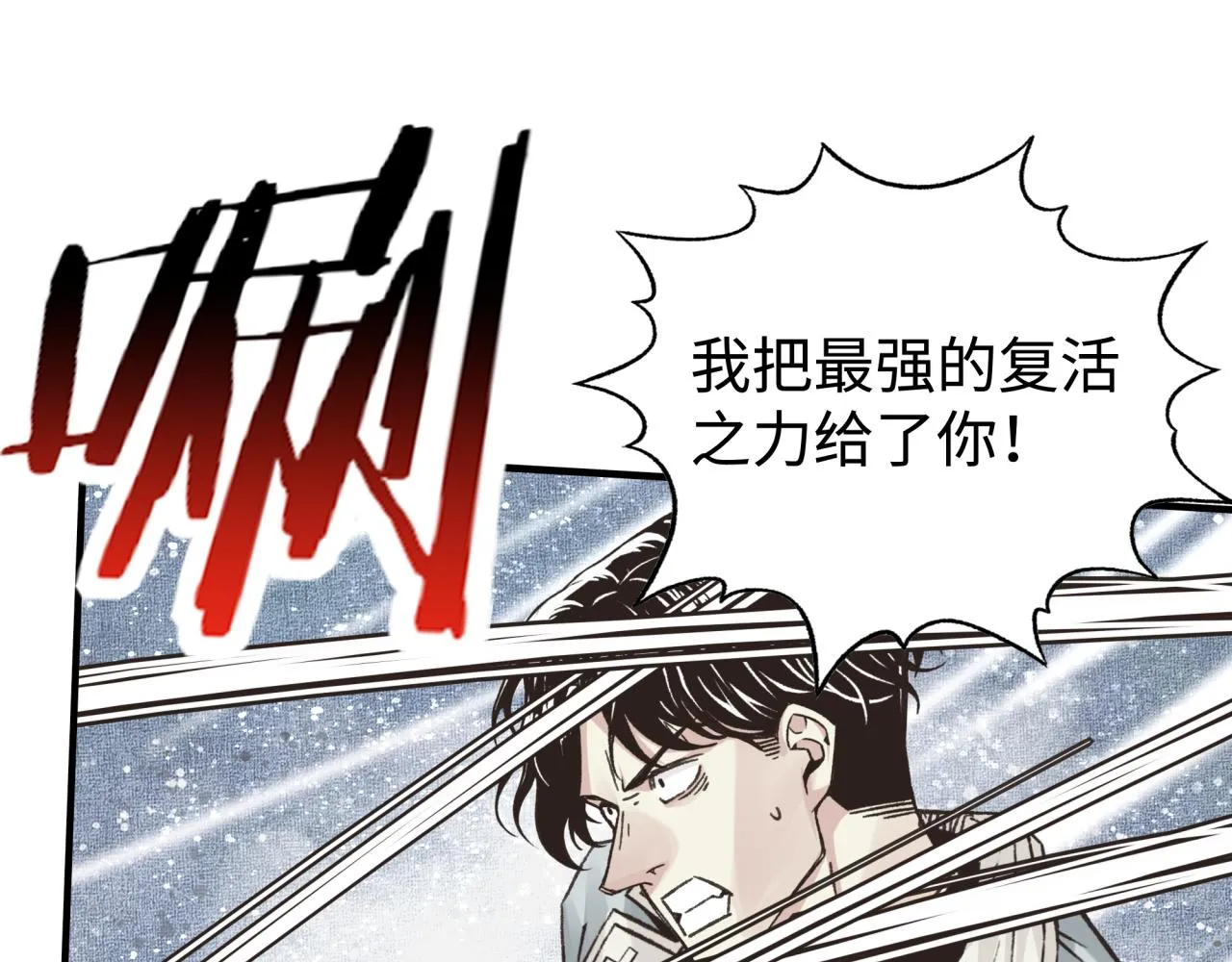 第80话 反目成仇 第109页