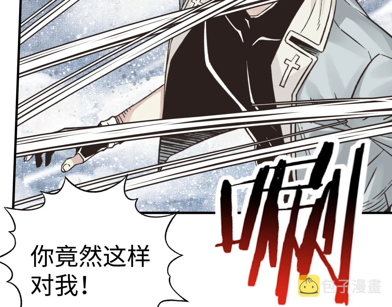 第80话 反目成仇 第110页