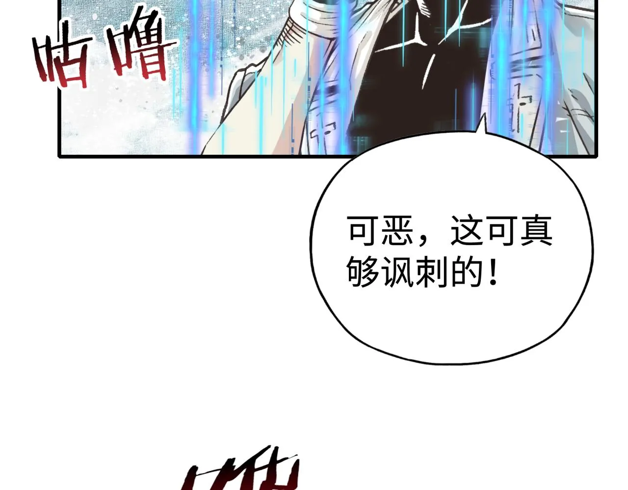 第80话 反目成仇 第112页