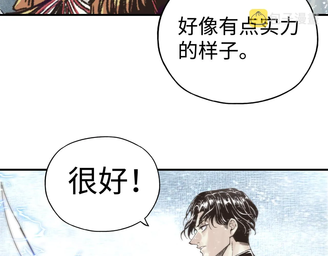 第80话 反目成仇 第122页