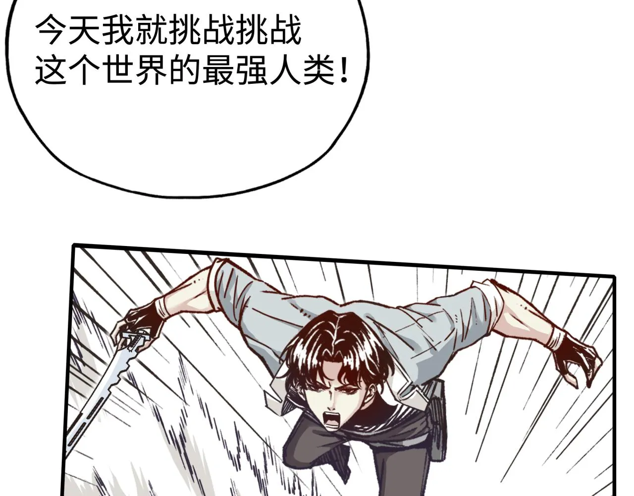 第80话 反目成仇 第124页