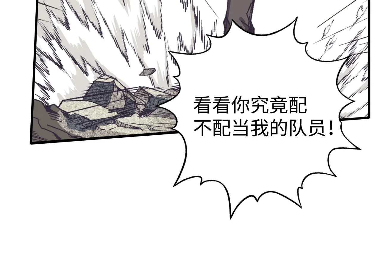 第80话 反目成仇 第125页