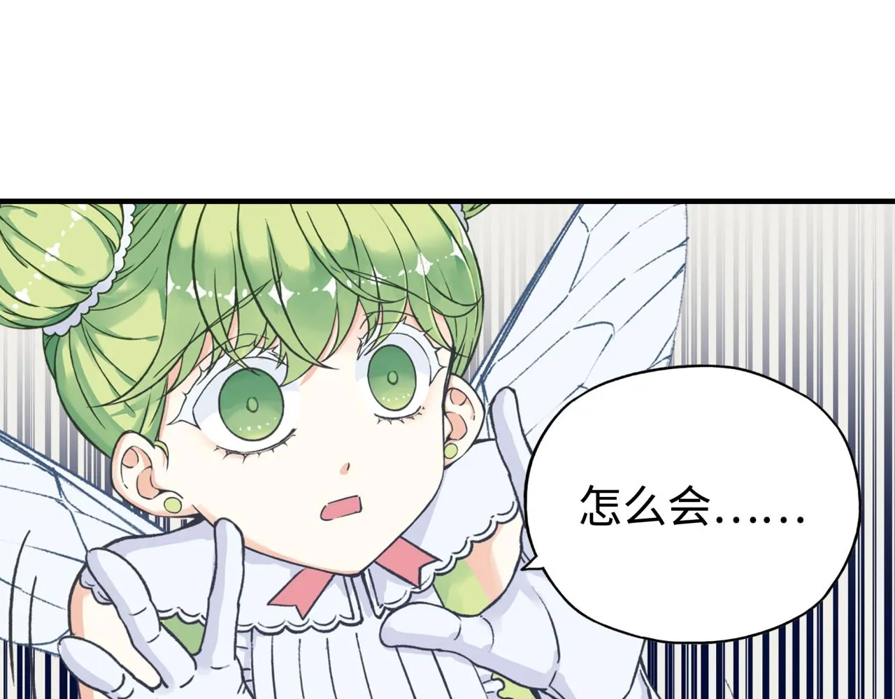 第80话 反目成仇 第126页