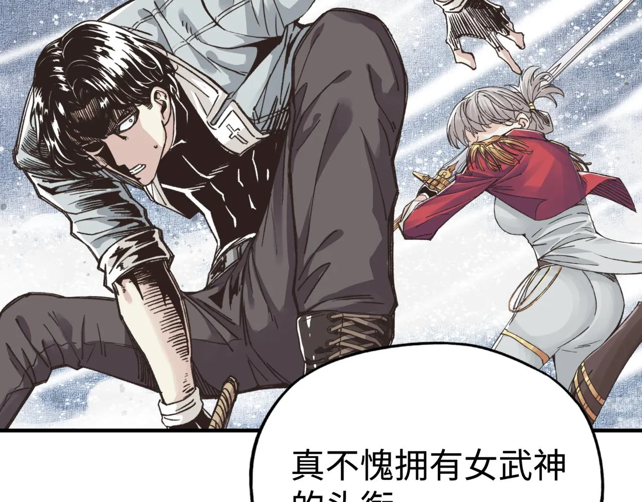 第80话 反目成仇 第137页
