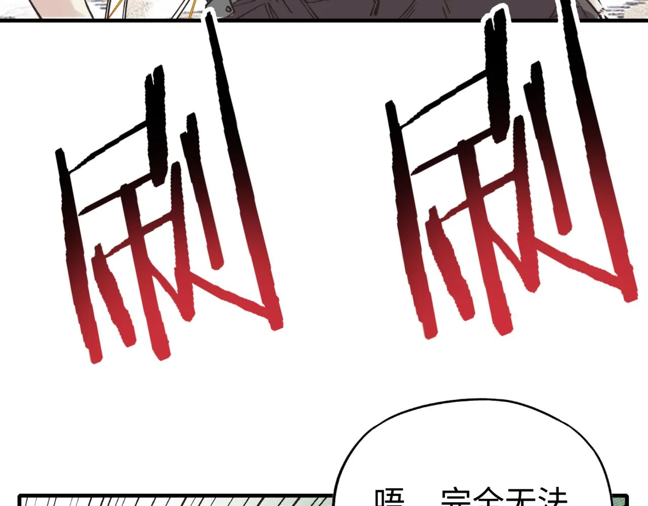 第80话 反目成仇 第140页