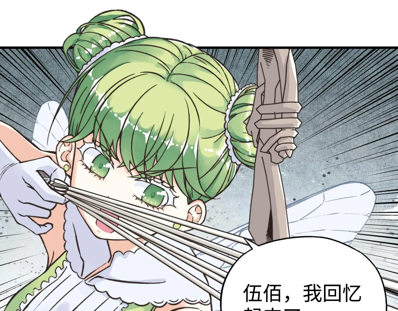 第80话 反目成仇 第151页