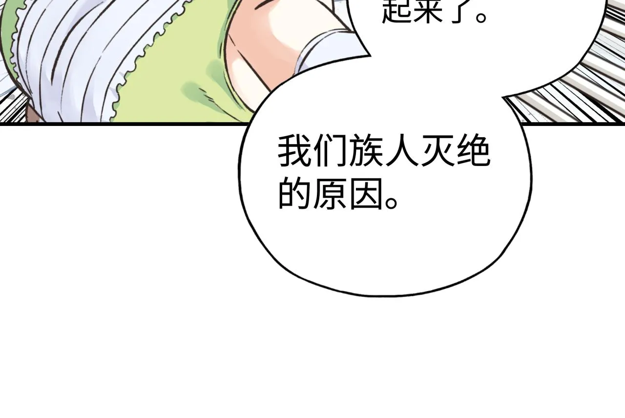 第80话 反目成仇 第152页