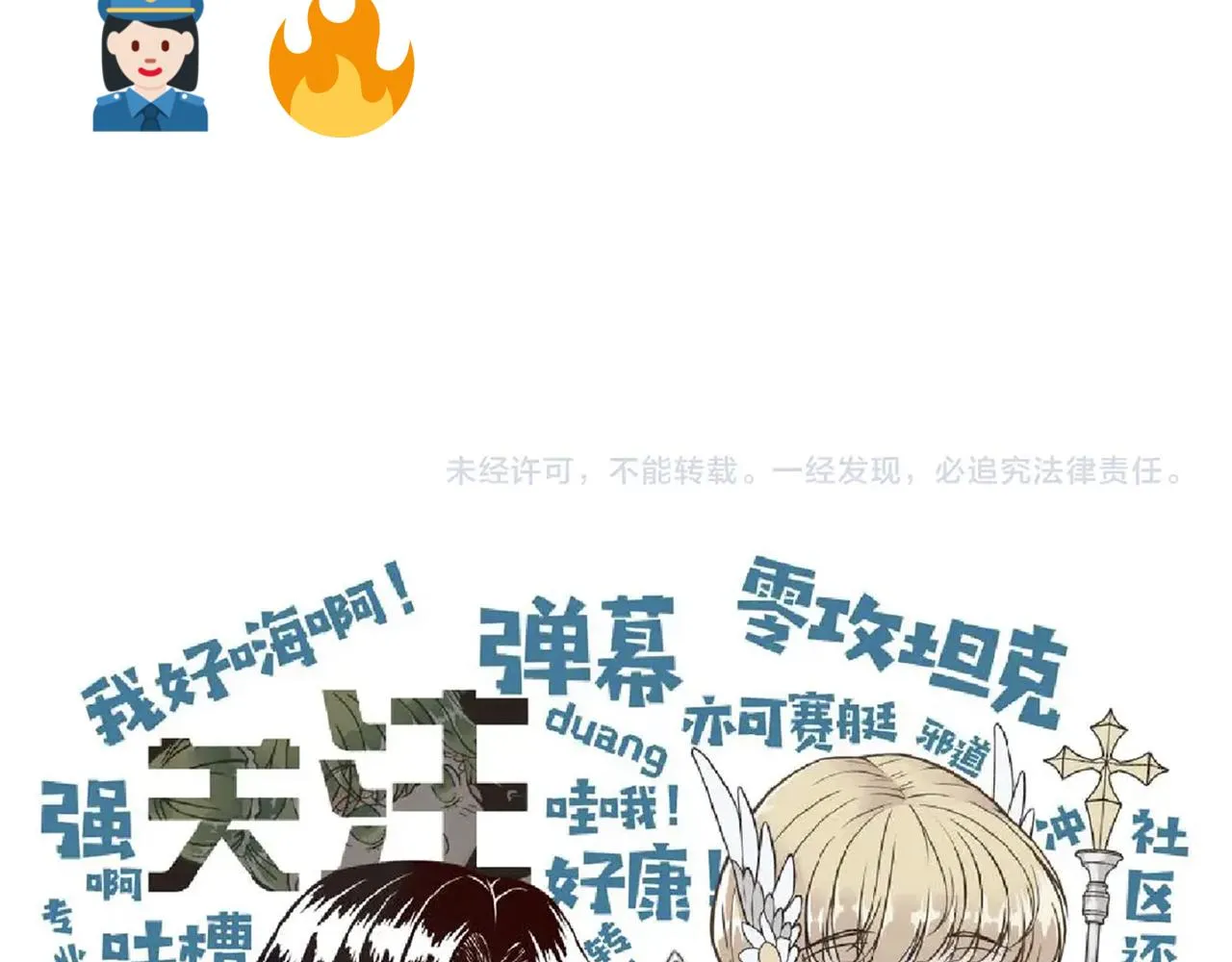 第80话 反目成仇 第156页