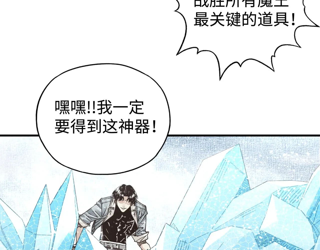 第79话 成为我的剑吧！ 第6页