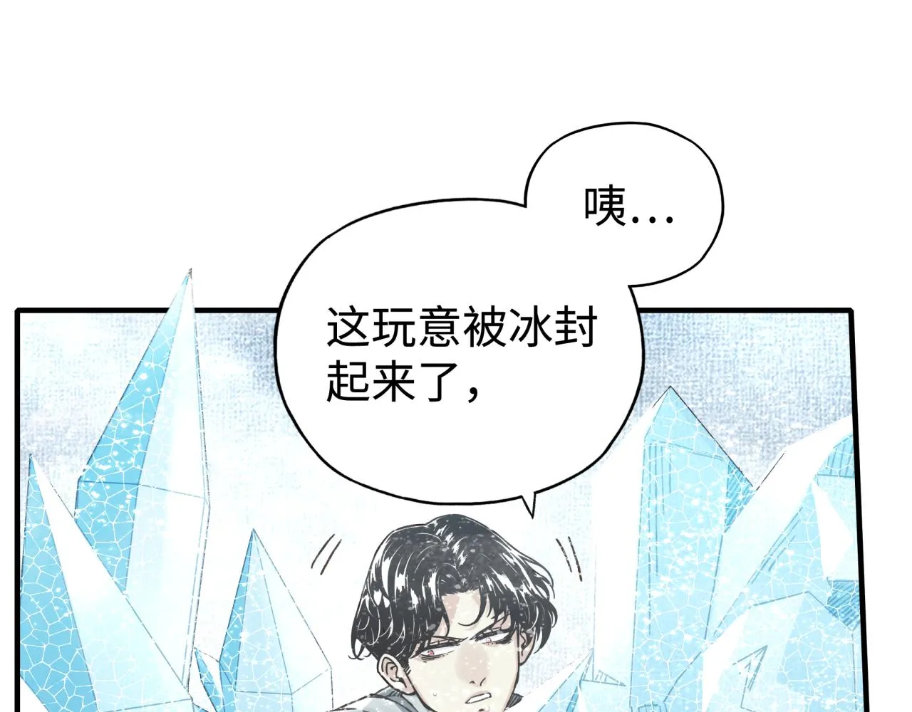 第79话 成为我的剑吧！ 第10页