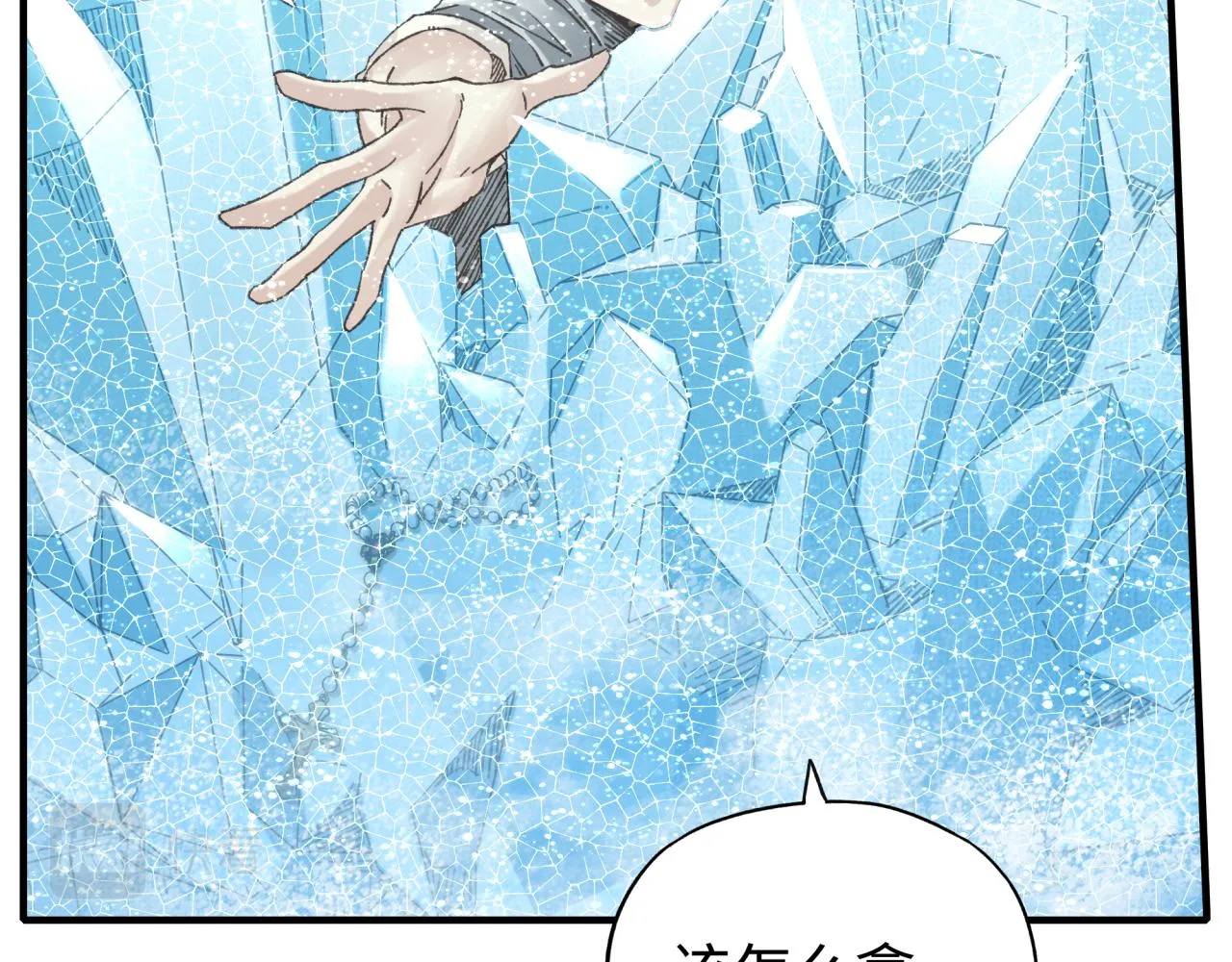 第79话 成为我的剑吧！ 第11页