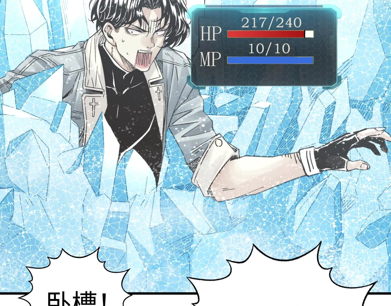 第79话 成为我的剑吧！ 第13页