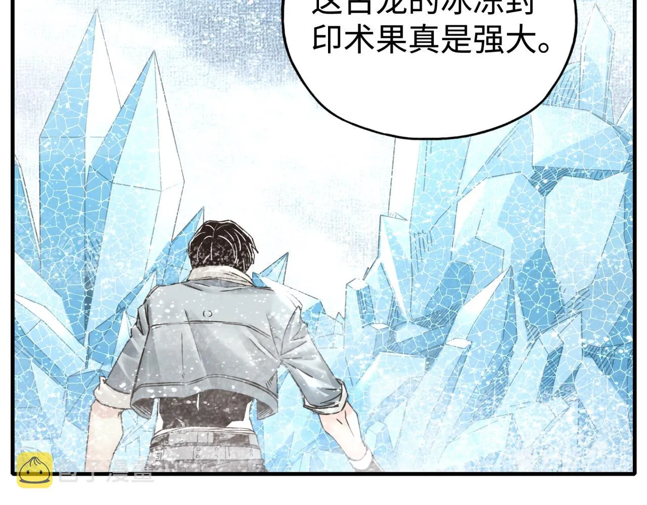 第79话 成为我的剑吧！ 第15页