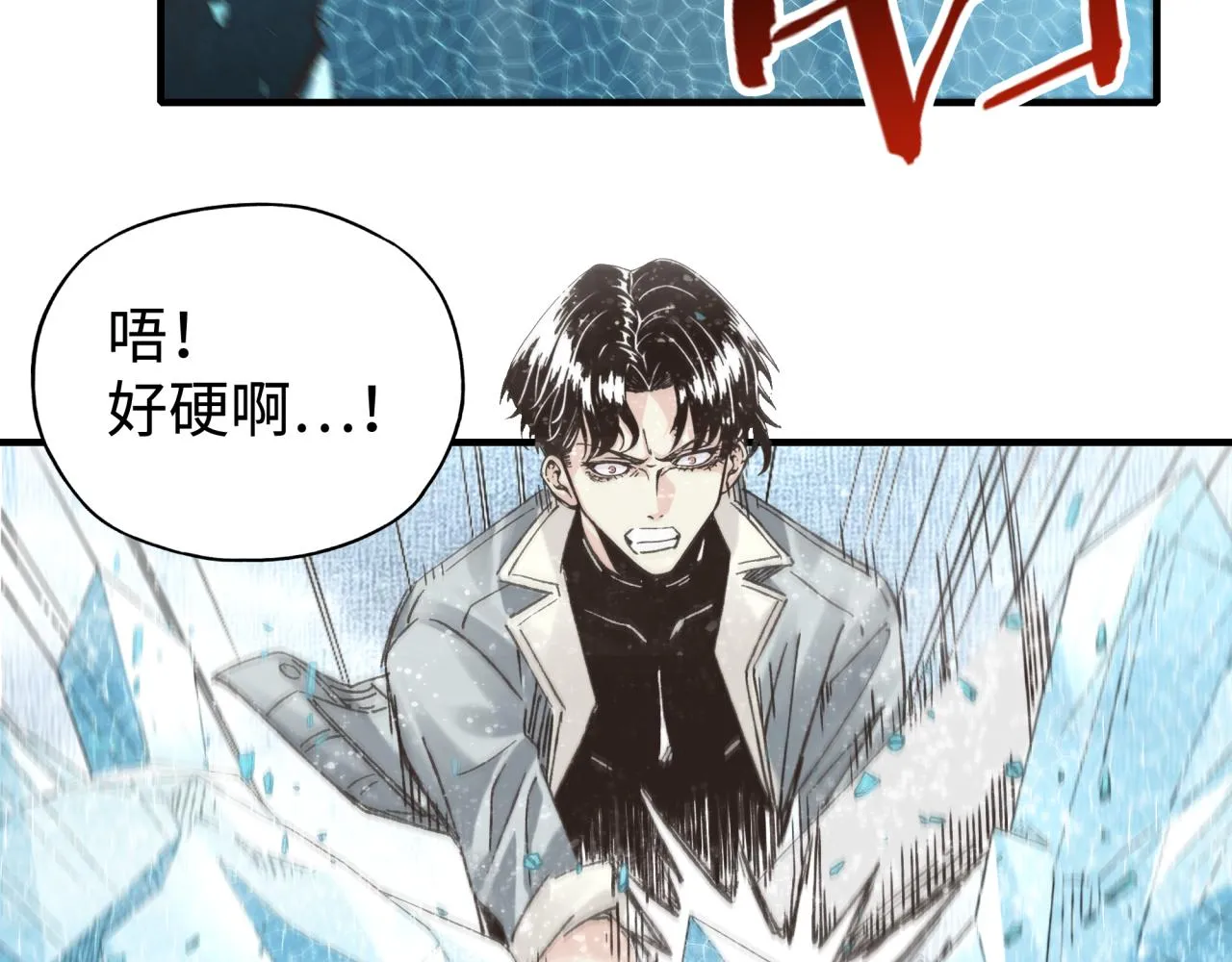 第79话 成为我的剑吧！ 第19页