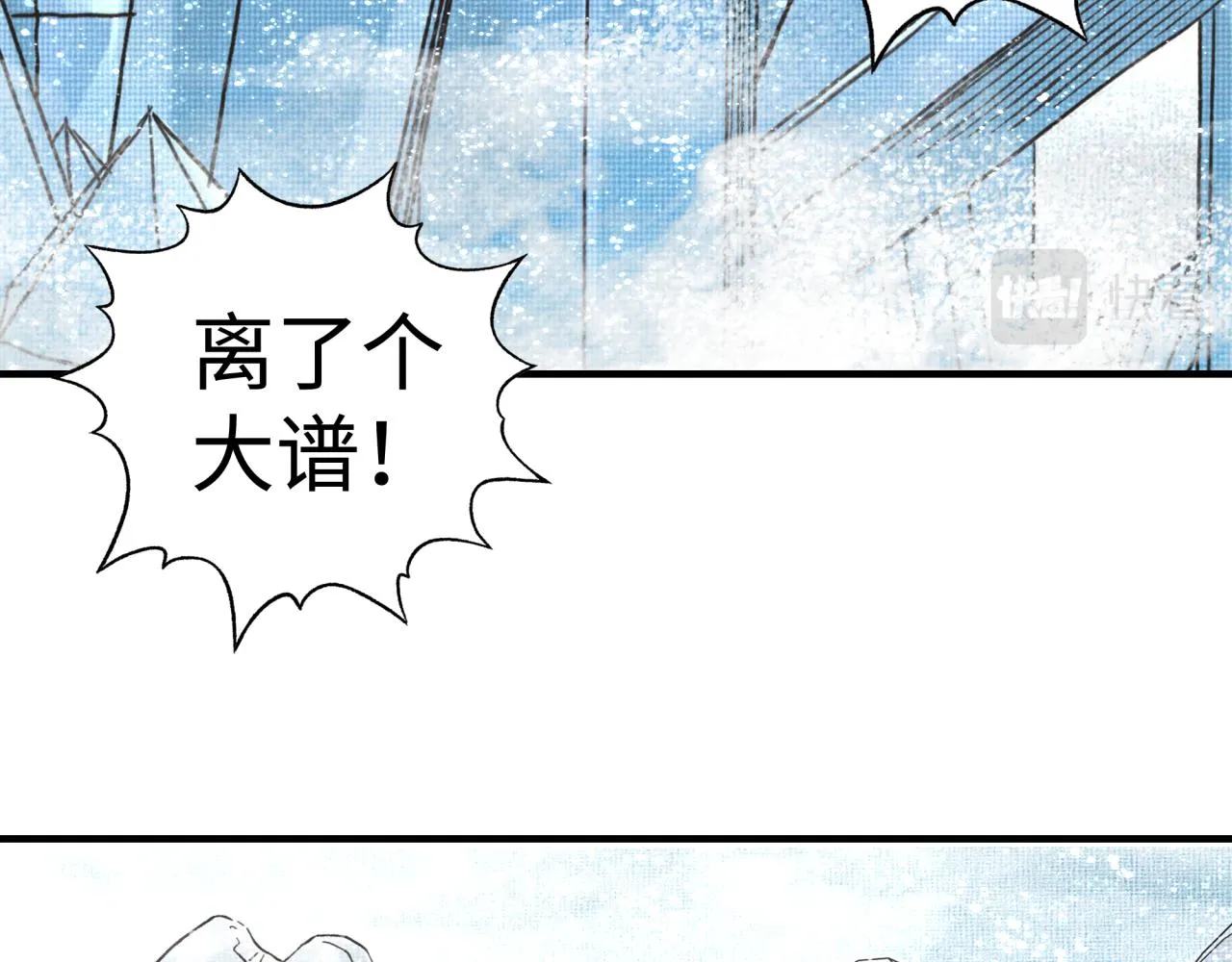第79话 成为我的剑吧！ 第22页