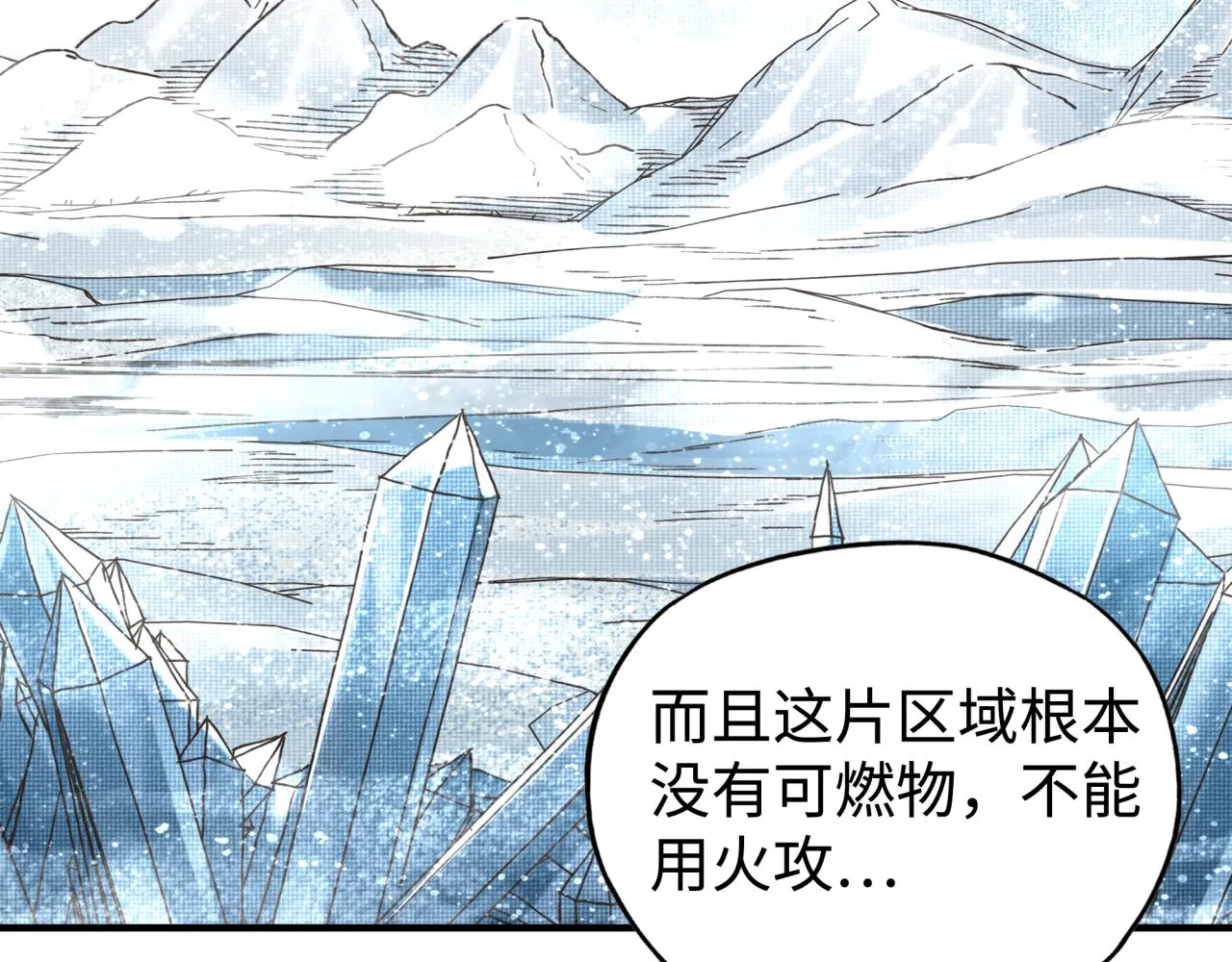 第79话 成为我的剑吧！ 第23页