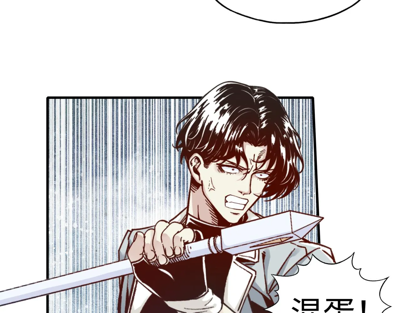 第79话 成为我的剑吧！ 第24页