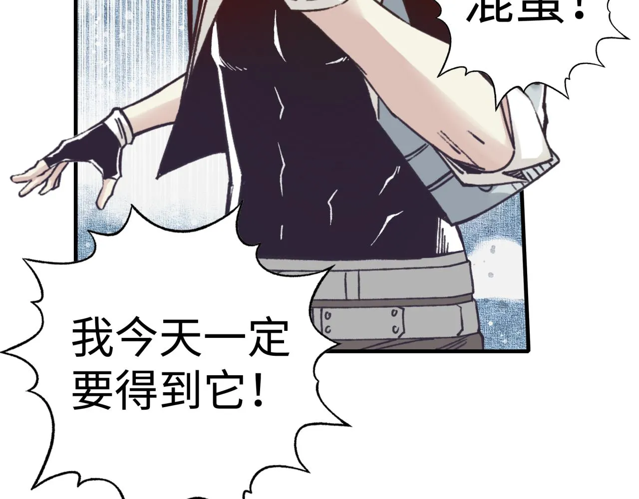 第79话 成为我的剑吧！ 第25页