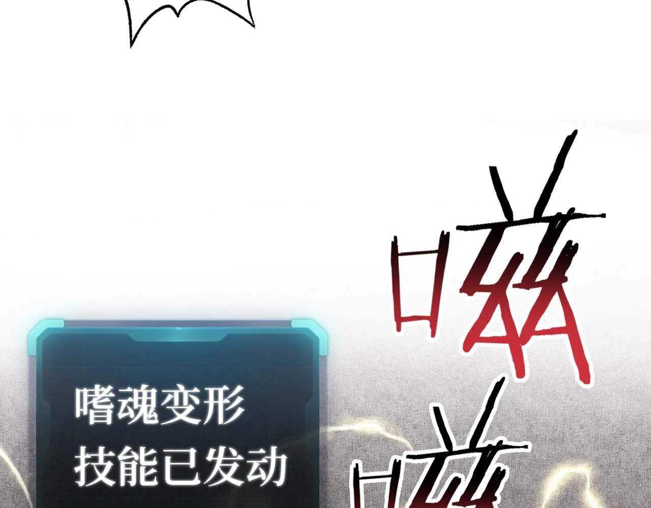 第79话 成为我的剑吧！ 第26页