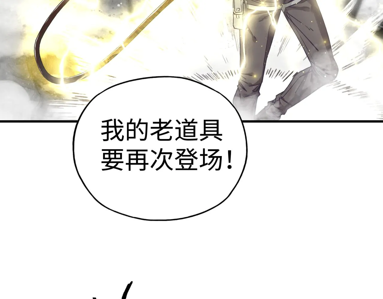 第79话 成为我的剑吧！ 第28页