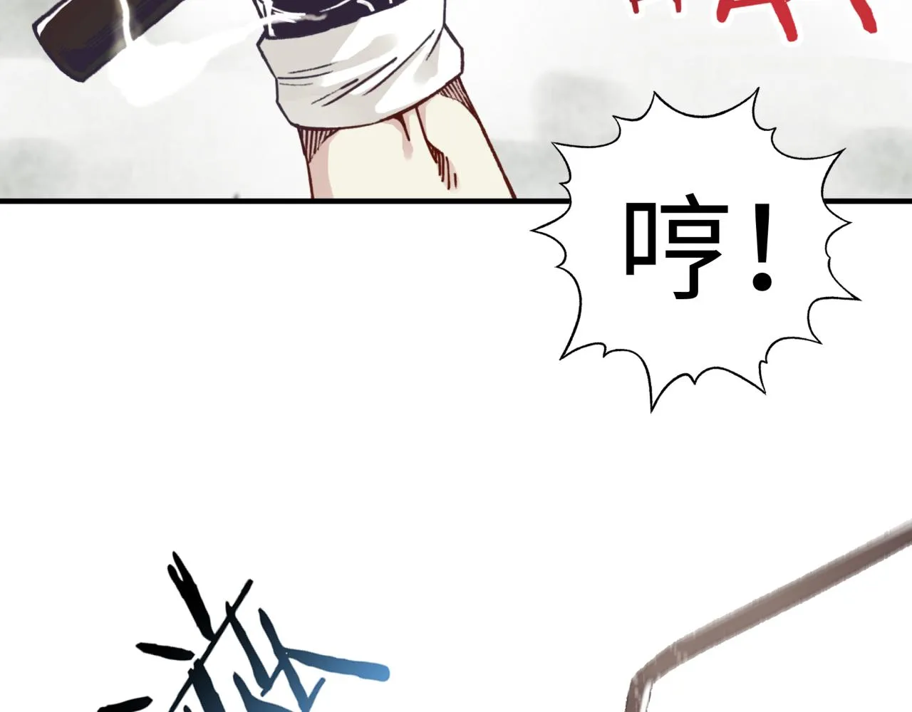 第79话 成为我的剑吧！ 第30页