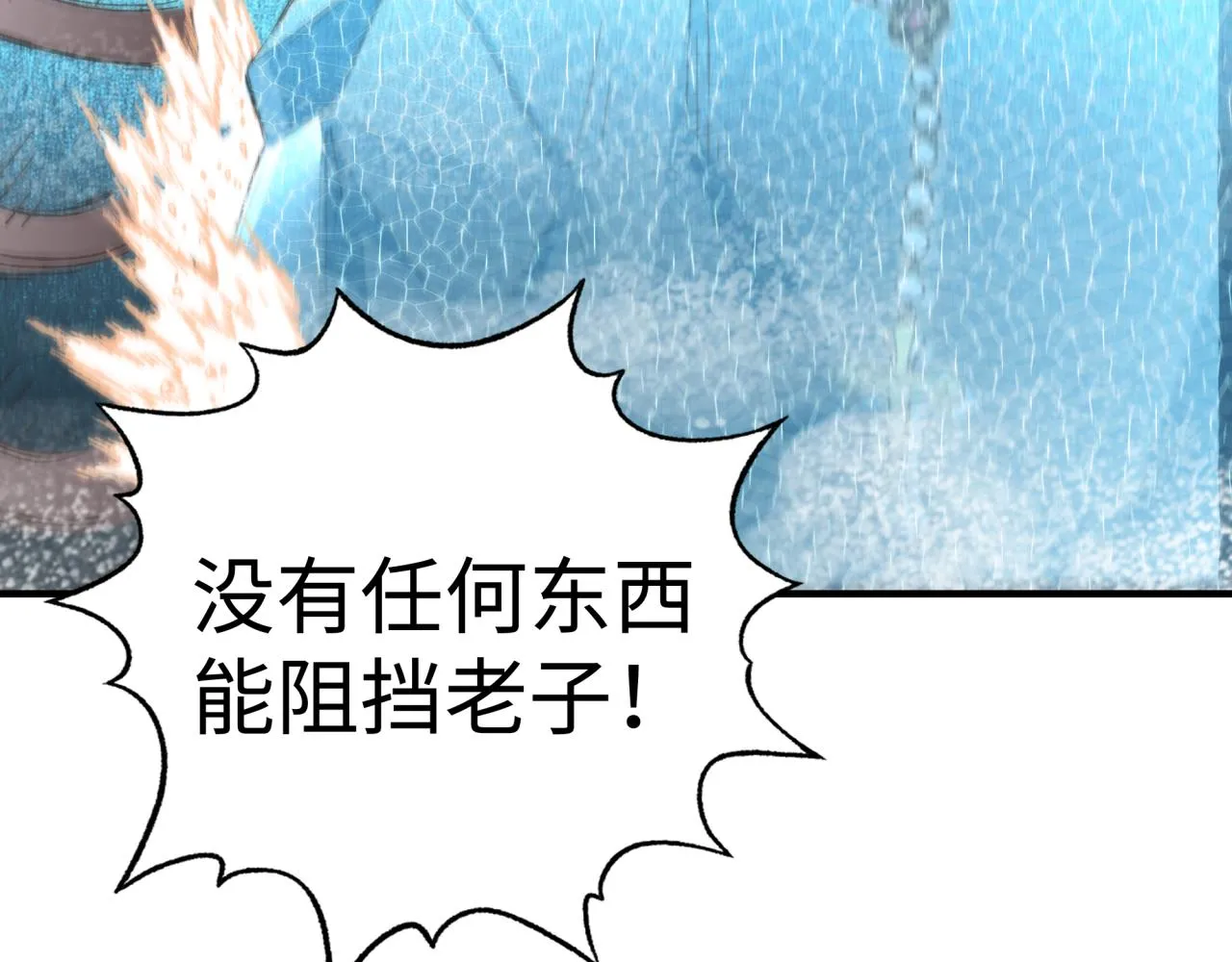 第79话 成为我的剑吧！ 第41页