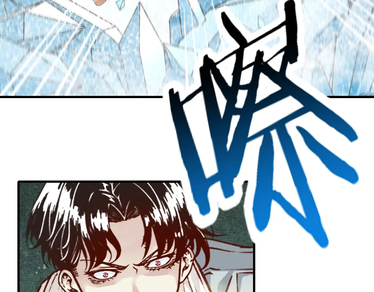 第79话 成为我的剑吧！ 第44页