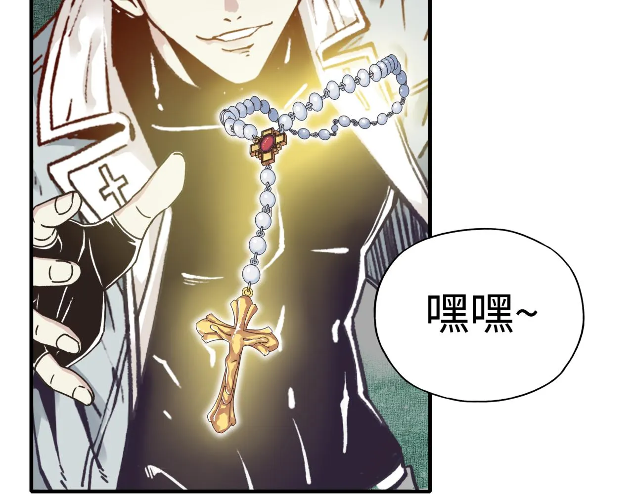 第79话 成为我的剑吧！ 第45页