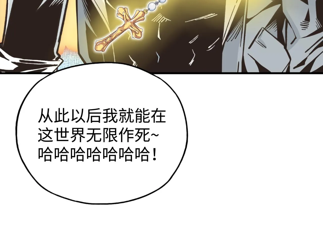 第79话 成为我的剑吧！ 第50页