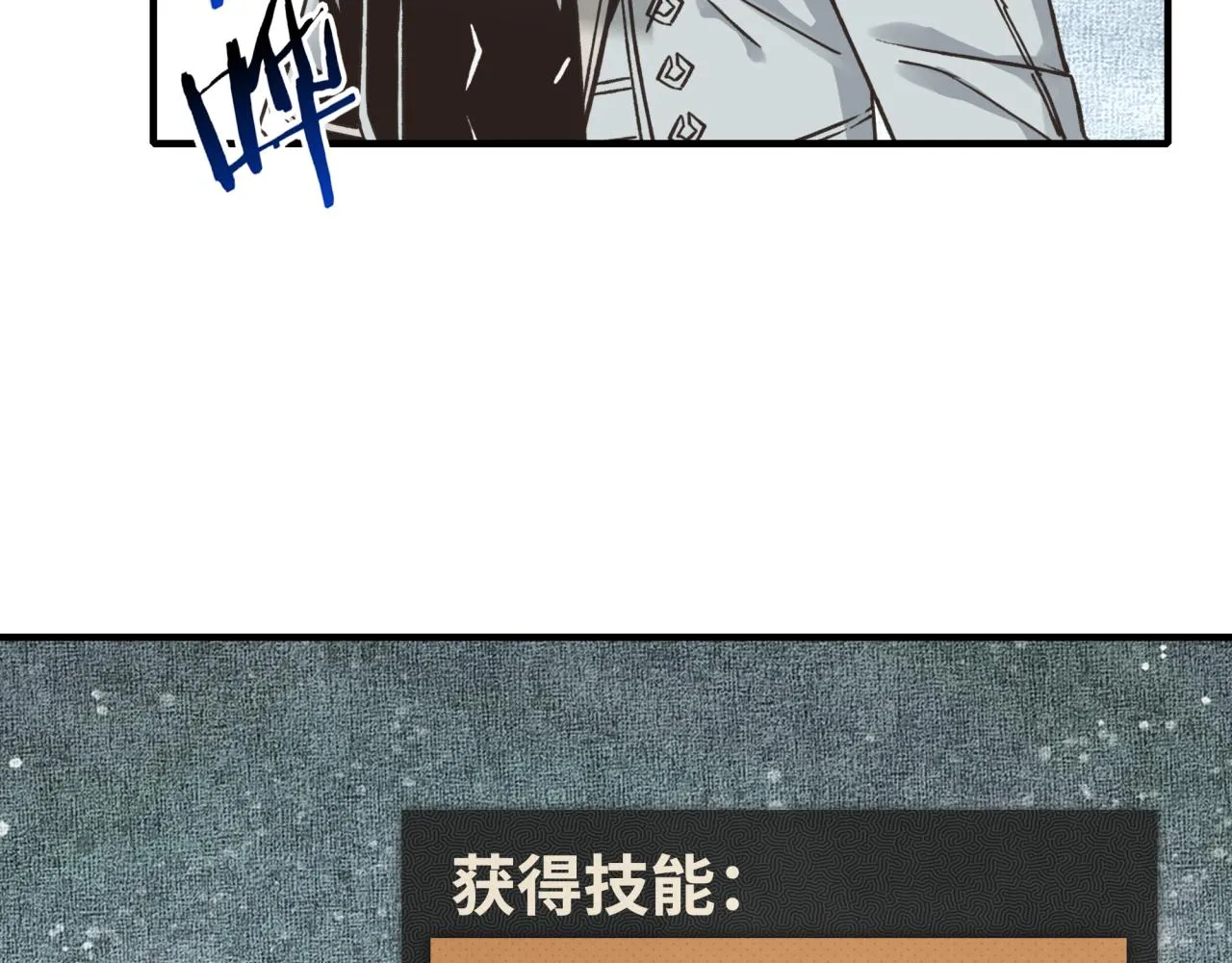 第79话 成为我的剑吧！ 第52页
