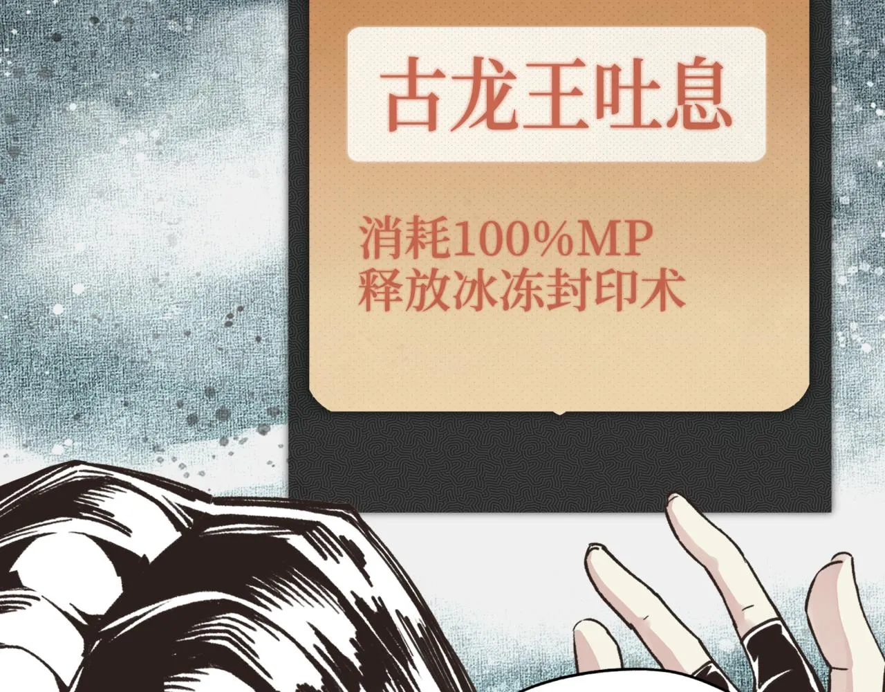 第79话 成为我的剑吧！ 第53页