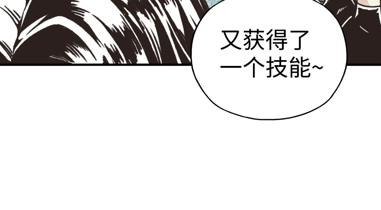 第79话 成为我的剑吧！ 第54页