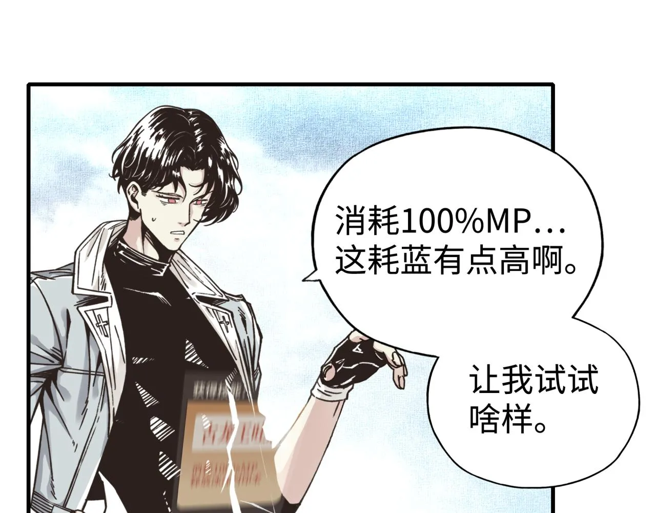 第79话 成为我的剑吧！ 第55页