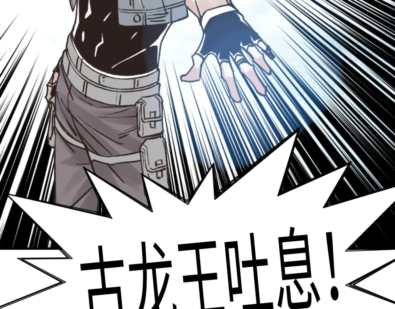 第79话 成为我的剑吧！ 第57页