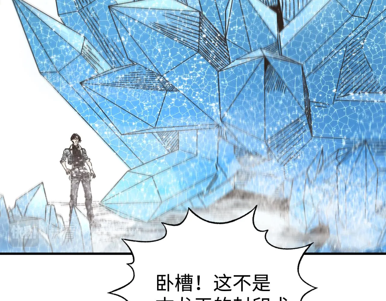 第79话 成为我的剑吧！ 第69页