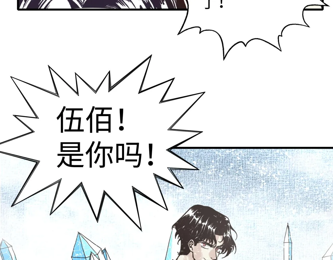第79话 成为我的剑吧！ 第72页
