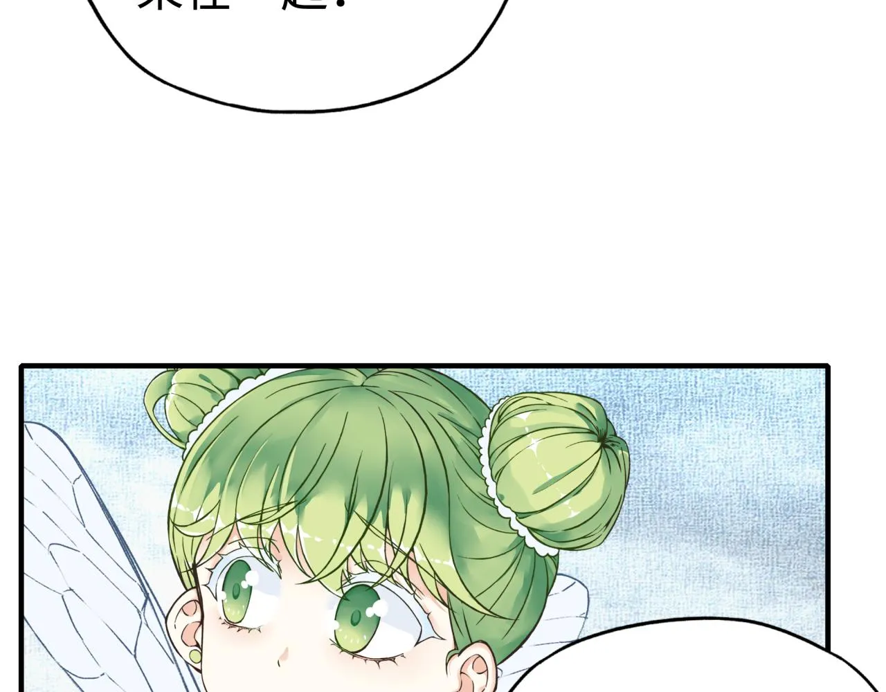 第79话 成为我的剑吧！ 第77页