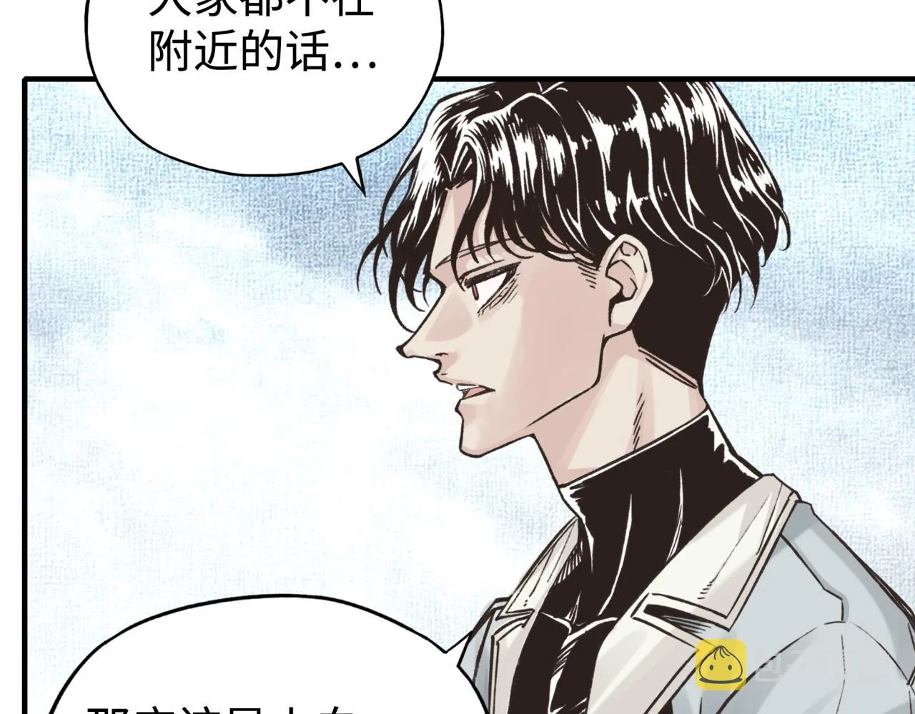 第79话 成为我的剑吧！ 第79页