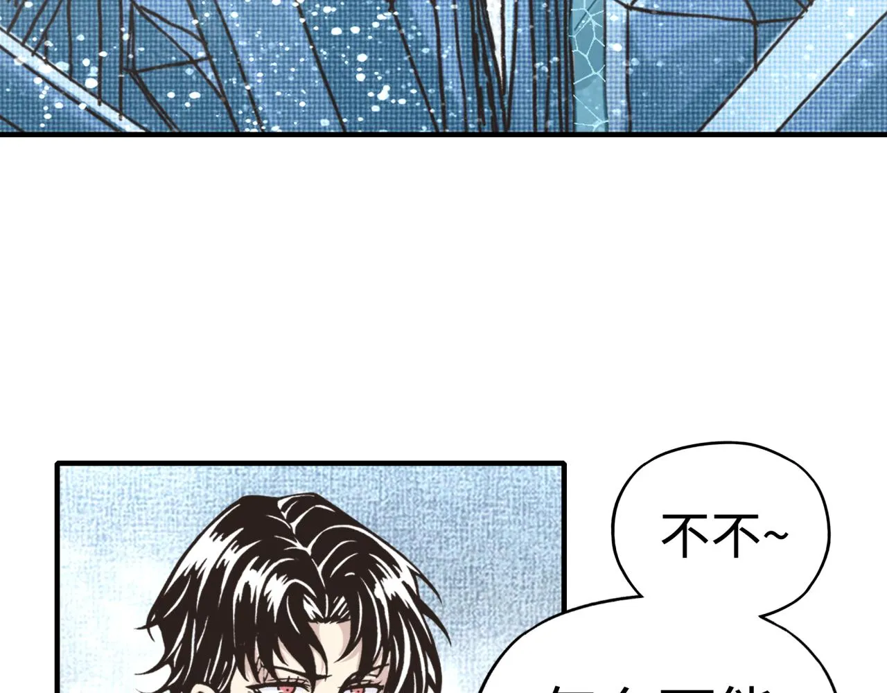 第79话 成为我的剑吧！ 第82页