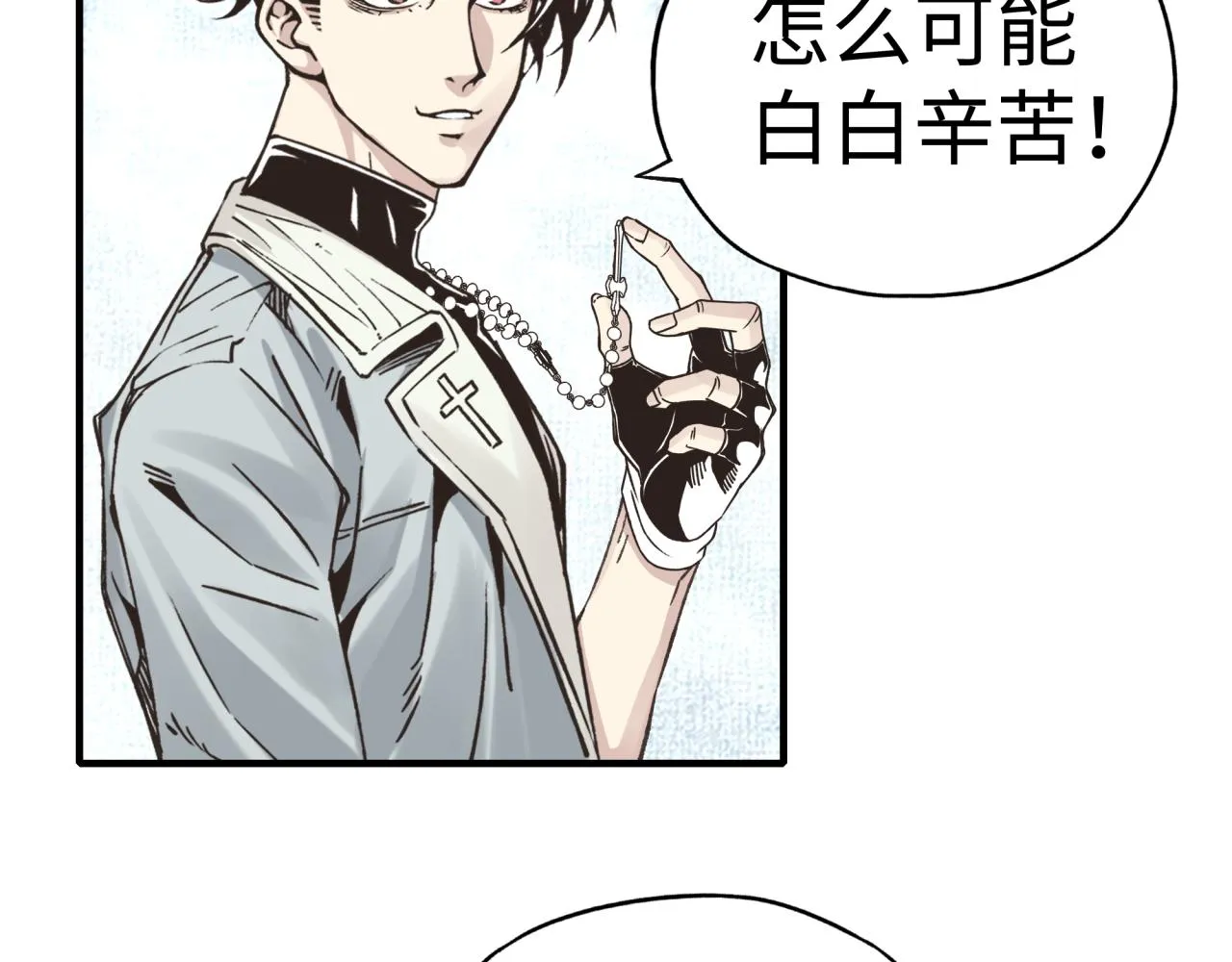 第79话 成为我的剑吧！ 第83页