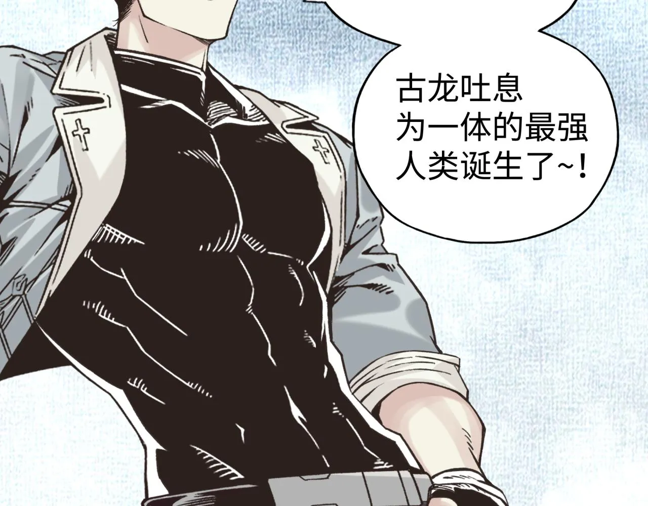 第79话 成为我的剑吧！ 第86页