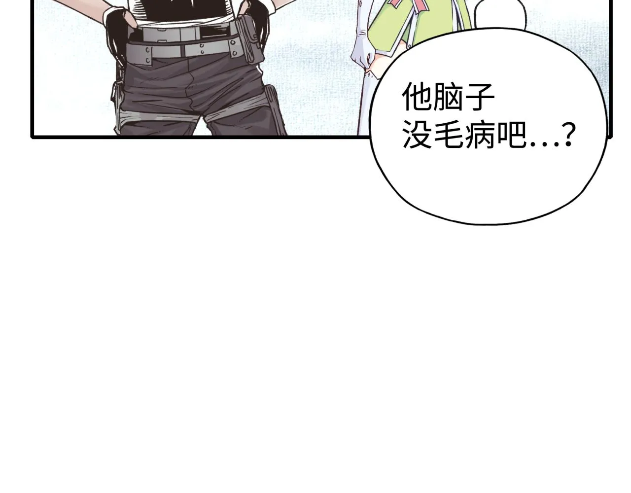 第79话 成为我的剑吧！ 第89页